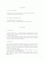 WTO 통일 원산지 규정 협상 내용과 중요성 6페이지