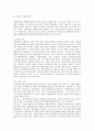 WTO 통일 원산지 규정 협상 내용과 중요성 12페이지
