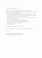 WTO 통일 원산지 규정 협상 내용과 중요성 16페이지