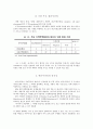 WTO 통일 원산지 규정 협상 내용과 중요성 20페이지