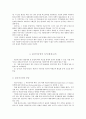 WTO 통일 원산지 규정 협상 내용과 중요성 21페이지