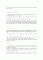 WTO 통일 원산지 규정 협상 내용과 중요성 22페이지