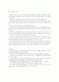 WTO 통일 원산지 규정 협상 내용과 중요성 23페이지