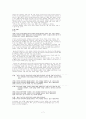 민주주의론에 대한 질의답 7페이지