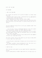 국제무역론 2페이지