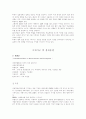 국제무역론 11페이지