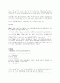 국제무역론 12페이지