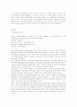 국제무역론 13페이지