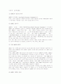 국제무역론 18페이지