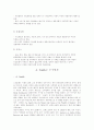 국제무역론 25페이지