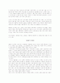 국제무역론 27페이지