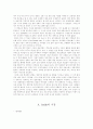 국제무역론 28페이지