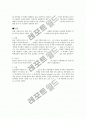 흑사병에 관한 고찰 4페이지
