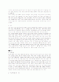 유로(유로화)에 관한 고찰 6페이지