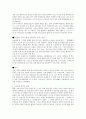 금에 관한 고찰 4페이지