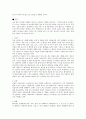 금에 관한 고찰 5페이지