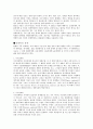 경제학에 관한 고찰 4페이지
