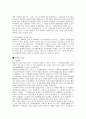 경제학에 관한 고찰 5페이지