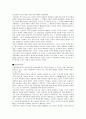 마르크스 경제학에 관한 고찰 2페이지