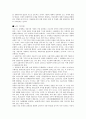 마르크스 경제학에 관한 고찰 6페이지