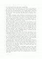 심리학(psychology)에 관한 고찰 2페이지
