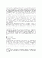 심리학(psychology)에 관한 고찰 3페이지