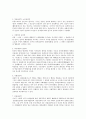 심리학(psychology)에 관한 고찰 4페이지