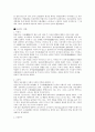심리학(psychology)에 관한 고찰 5페이지