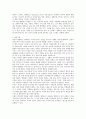 심리학(psychology)에 관한 고찰 6페이지
