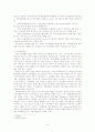 기후변화(climate change)에 대해 9페이지