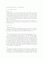 도시의 형성과 발전 1페이지