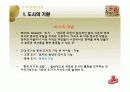 도시의_성립과_성장 3페이지