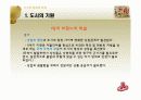 도시의_성립과_성장 5페이지