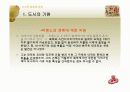 도시의_성립과_성장 6페이지