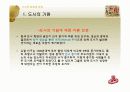도시의_성립과_성장 8페이지