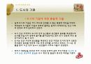 도시의_성립과_성장 9페이지