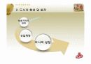 도시의_성립과_성장 11페이지