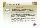 도시의_성립과_성장 12페이지