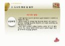 도시의_성립과_성장 13페이지
