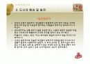도시의_성립과_성장 15페이지