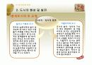 도시의_성립과_성장 16페이지
