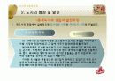 도시의_성립과_성장 17페이지