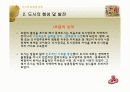 도시의_성립과_성장 20페이지