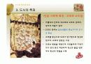 도시의_성립과_성장 23페이지