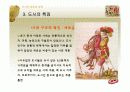 도시의_성립과_성장 26페이지