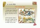 도시의_성립과_성장 27페이지
