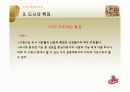 도시의_성립과_성장 29페이지