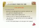 도시의_성립과_성장 31페이지