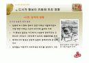 도시의_성립과_성장 32페이지