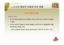 도시의_성립과_성장 33페이지